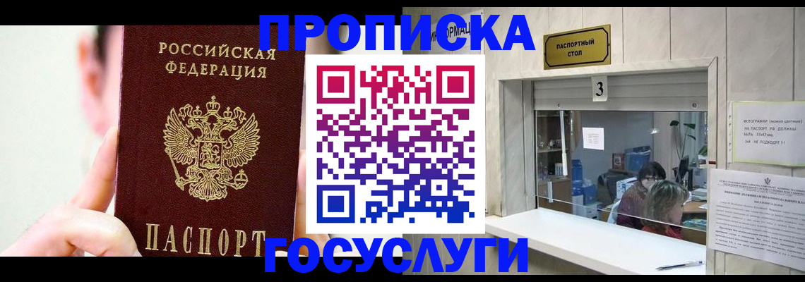 временная регистрация недорого в Горнозаводске