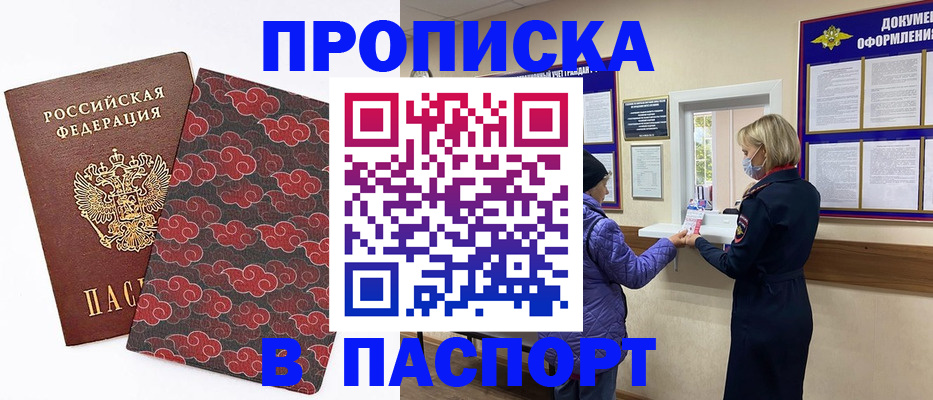 регистрация в Горнозаводске