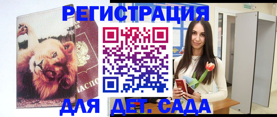 временная регистрация законно в Горнозаводске
