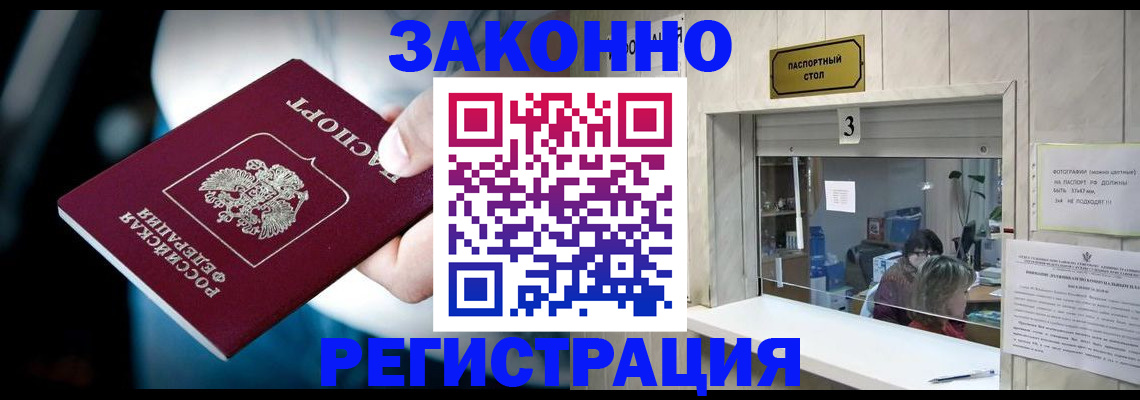 прописка поиск в Горнозаводске