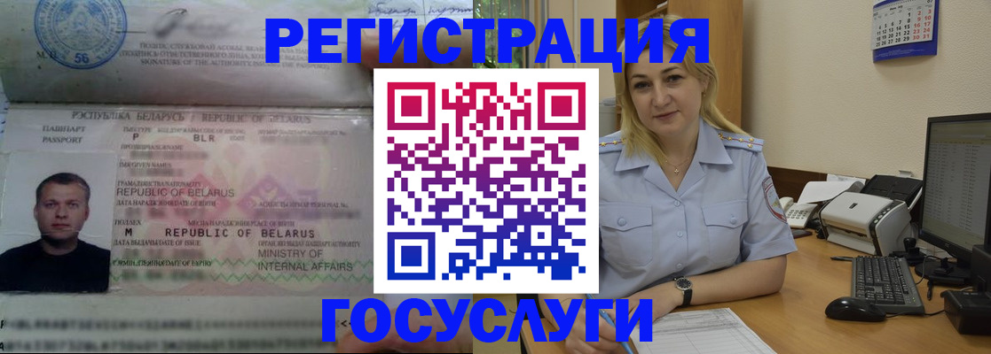 временная регистрация законно в Горнозаводске