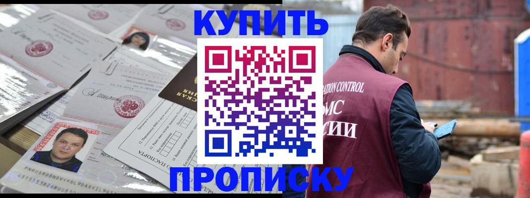 временная регистрация для всех в Горнозаводске