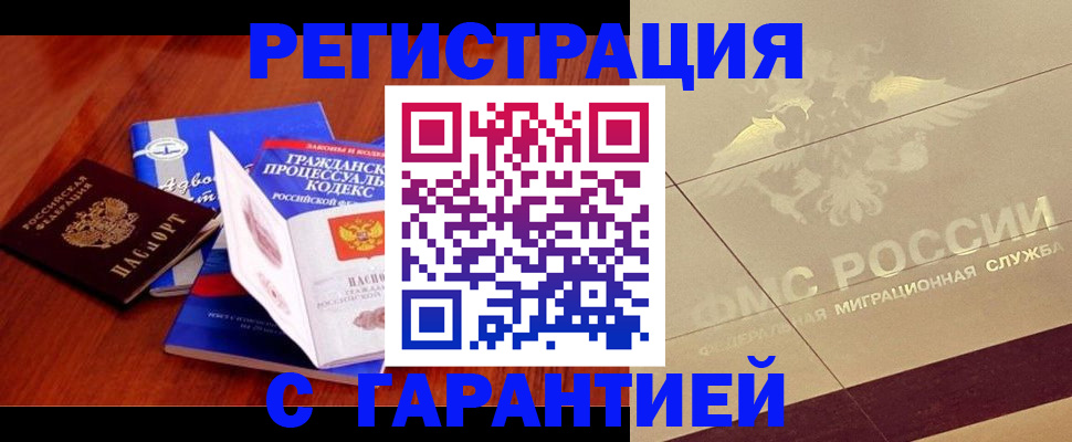 прописка поиск в Горнозаводске