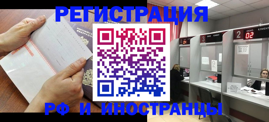 временная регистрация госуслуги в Горнозаводске