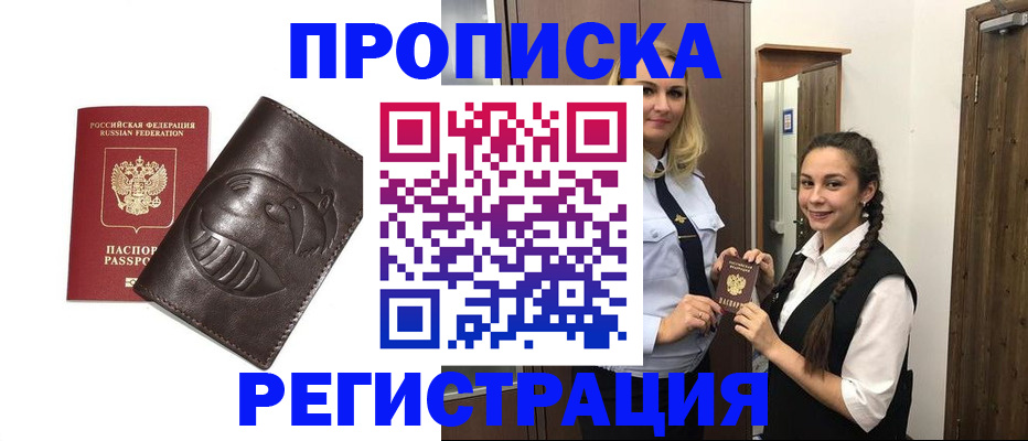 прописка паспорт в Горнозаводске