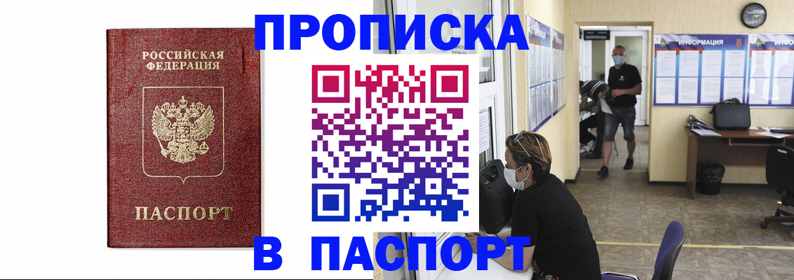прописка ребенка в Горнозаводске
